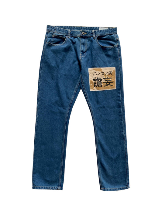 DENIM EASY PATCH PANTS